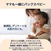 By Pax Baby Body Cream 80g