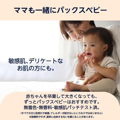 By Pax Baby Body Cream 80g