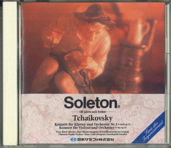 

CD KURT MASUR - Tchaikovsky/Piano Concerto No. 1, e TKNK1018 TOKUMA JAPAN 1993 Japan Classical Used