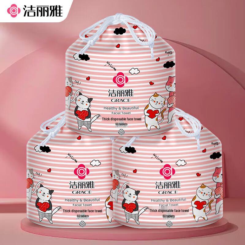 Jieliya MRJ565 Disposable Face Towel