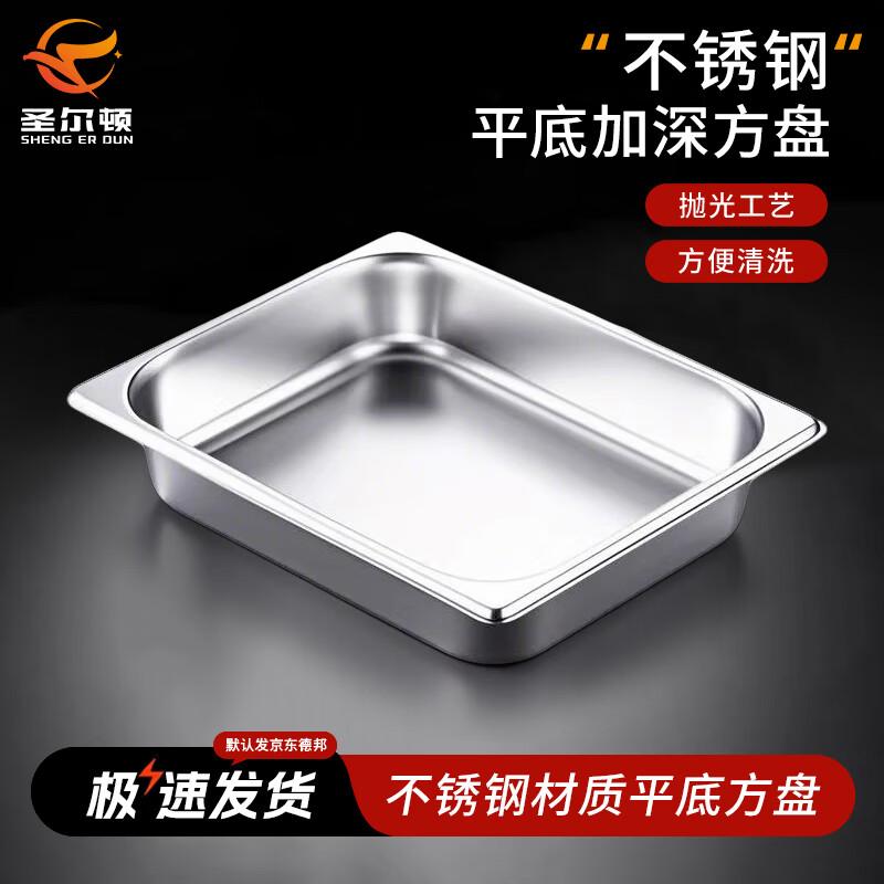 Sainterdon Stainless Steel Rectangular Gastronorm Food Pans and Lids