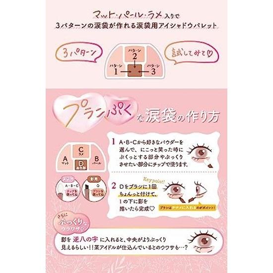 Canmake Plump Corde Eyes 01 Apricot 1.4g Tear Bag Eyeshadow Shadow Contour Coral
