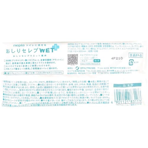 Nepia Oshiri Celeb WET Cleansers for Outings, 3-Pack (12 Sheets x 3) Flushable, Medicated, Keeps Skin Clean, Prevents Skin Irritation, Wet Type, Clean