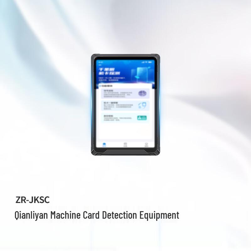 

ZR-JKSC Thousand-Mile Eye Card Detection System