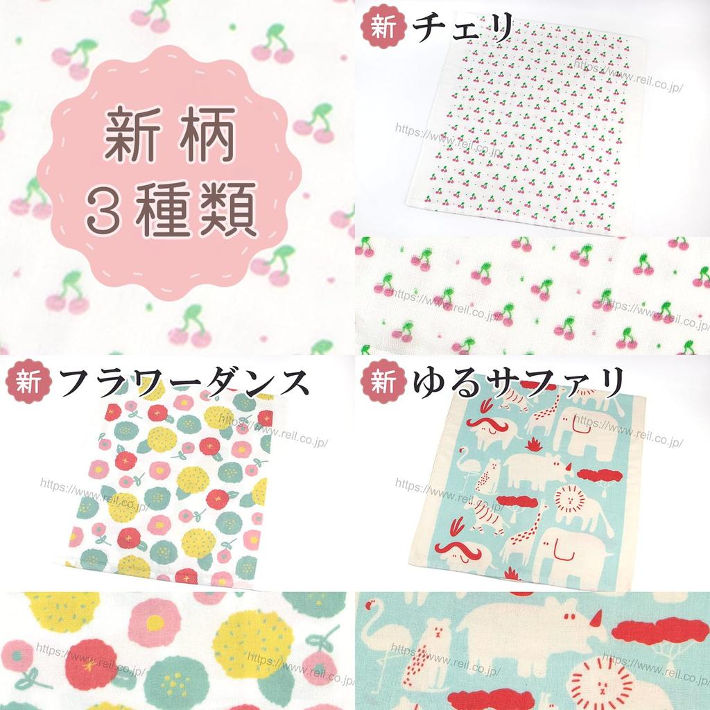 Nissen Shoko Japanese Style Cute Gauze Pile Cherry Bath Towel JK-13722