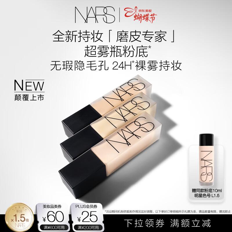 NARS Soft Matte Longwear Foundation