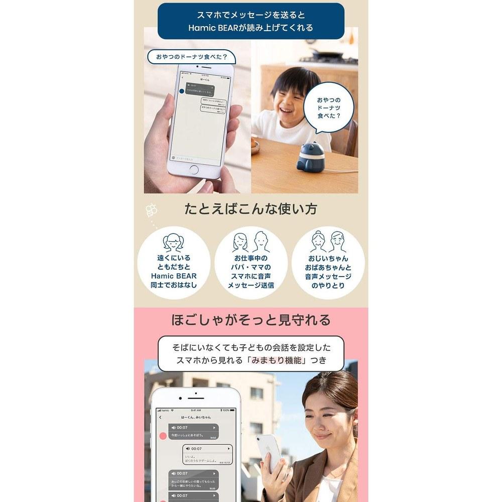 Hamee Hamic Bear Communication Robot 885321