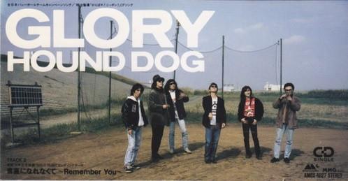

CD HOUND DOG - Glory AMDX6027 Mother & Childr 1990 Japan Rock Used
