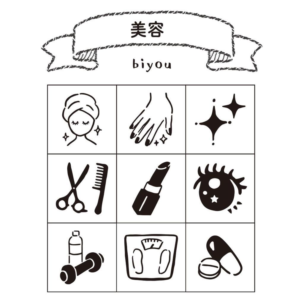 Beverly Diary Diary Stamp, Seal, Accessory, Lover, Beauty, TSW-178