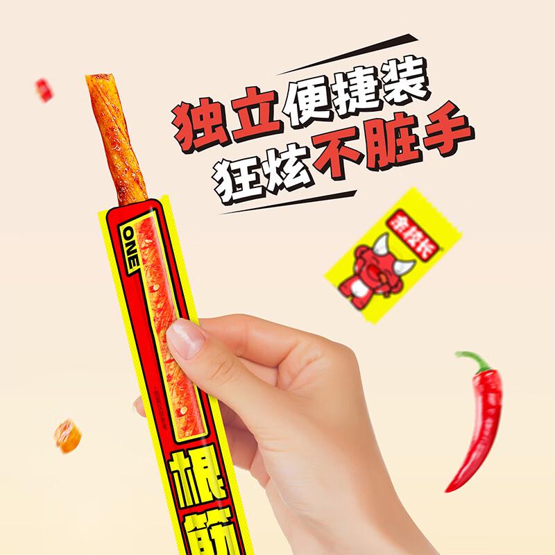 Yu Xiaozhang Yigenjin Sweet & Spicy Vegetarian Strips