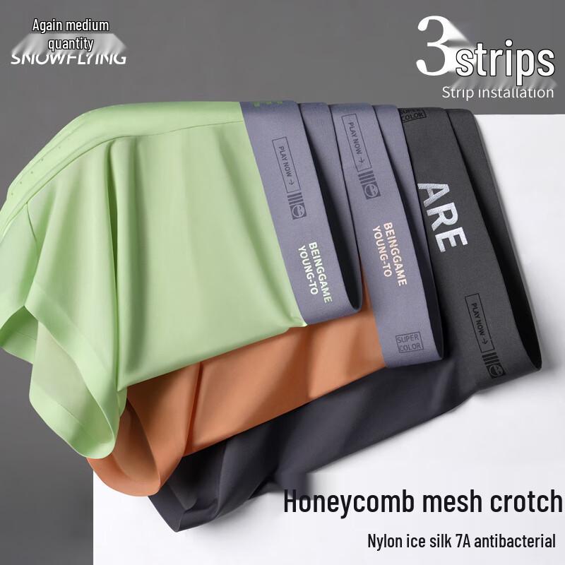 Xuezhongfei Men's Seamless Ice Silk Antibacterial 3-Pack Boxer Briefs