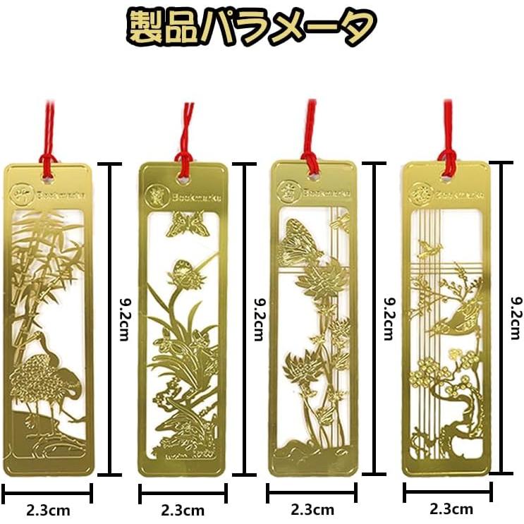 Metal Bookmarks for Books, Stainless Steel Book Markers, Elegant Traditional Chinese Four Gentlemen (Plum, Orchid, Bamboo, Chrysanthemum) Design,