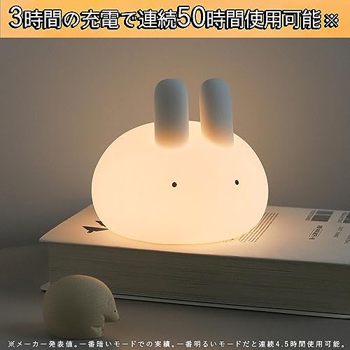moin moin Electric Rabbit Lamp, Silicone, White, Warm White, Warm White, Orange, LED Light, Adjustable Brightness, Sleep Timer, Bedside Night Lamp, To