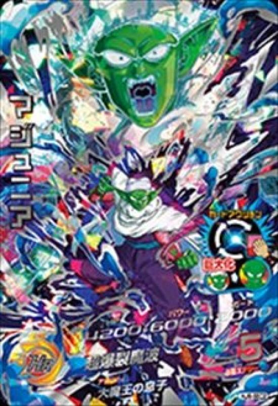 

Dragon Ball Heroes JM6 SEC Major Junior (HJ6-SEC2)