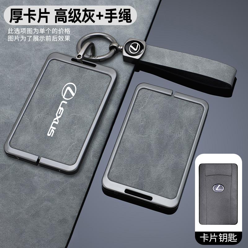 Auto-Karte Smart Fernbedienung Schlüsselanhänger Hülle Halter Schale Für Lexus F Sport ES LM GS IS NX RX LX LS RX300 Schutz Zubehör