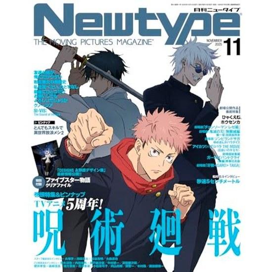 Newtype November 2025 Issue