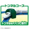 Takara Tomy Plarail Automatic 3-Way Destination Change! Automatic Turnout Rail Kit, Toy Train for Ages 3 and Up