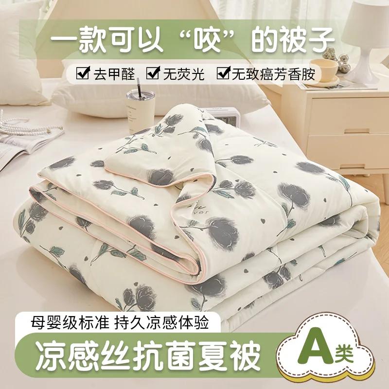 

Спандекс прохладный шелк летнее прохладное одеяло маленькое свежее антибактериальное одеяло с кондиционером пригодное для машинной стирки однотонное тонкое одеяло 1.5x2.0m 1pcs