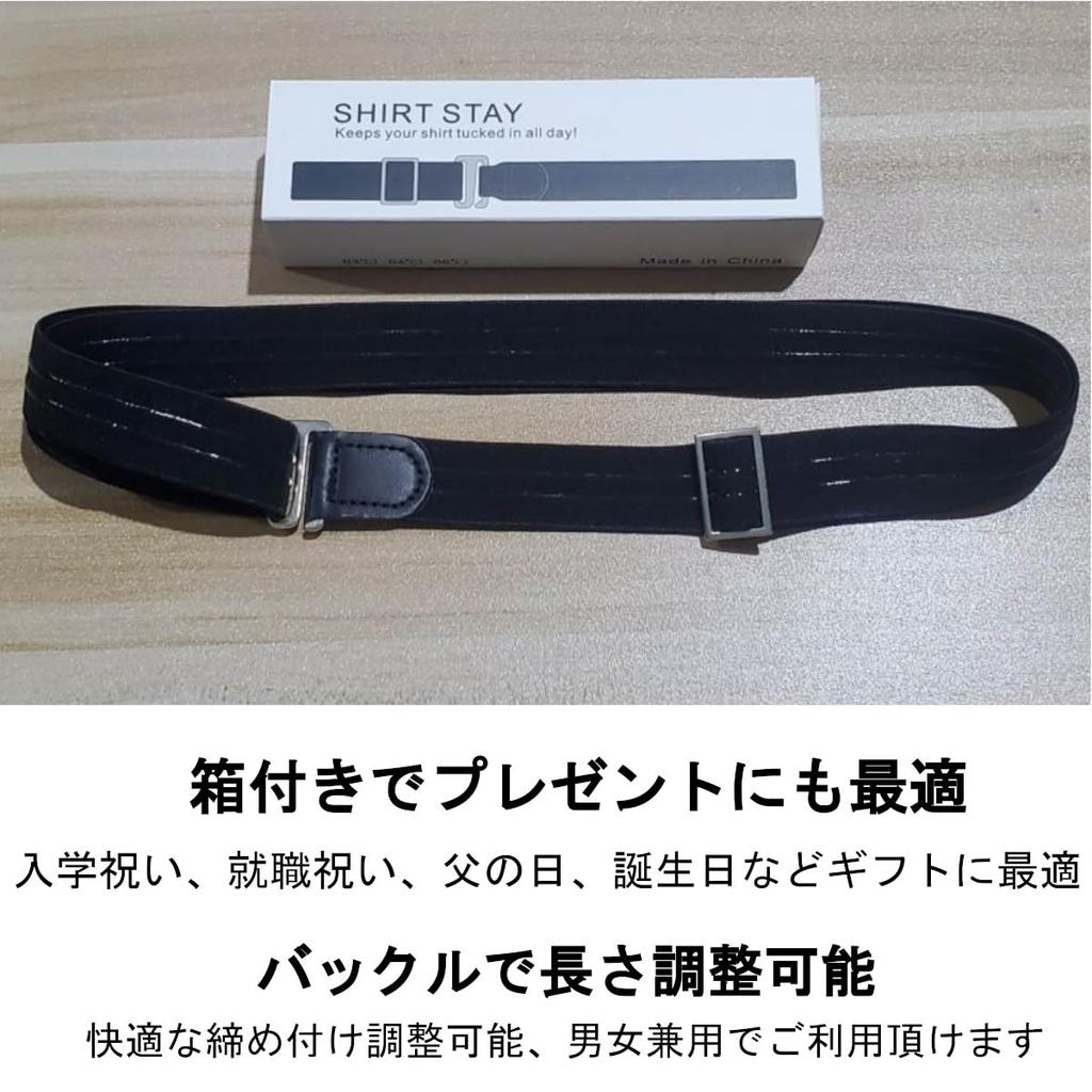 [Lamerry] Shirt Garter Belt, Inner Belt, Comes with Box, Gift-ready, Silicone Anti-slip, Unisex, Black