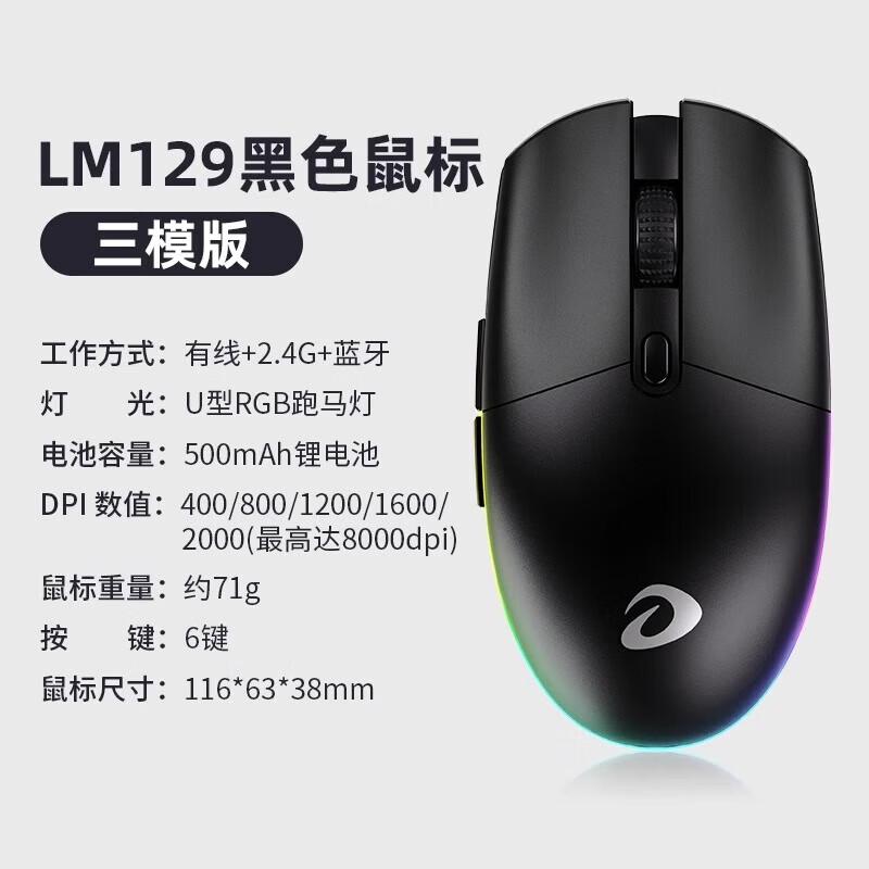 Dareu LM129 Tri-Mode RGB Lightweight Wireless Gaming Mouse