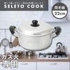 Pearl Metal 22cm Aluminum Double-Handled Pot, Gas Stove Only, Celet Cook HB-6436