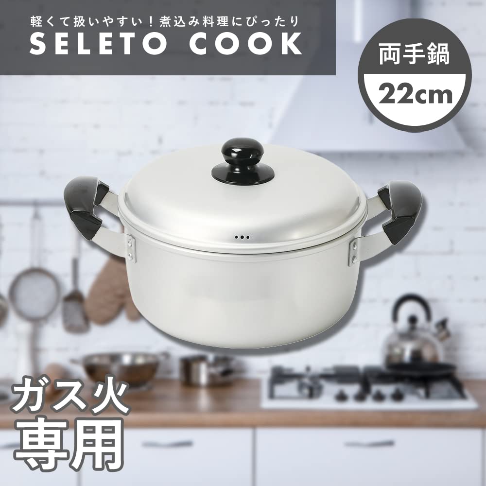Pearl Metal 22cm Aluminum Double-Handled Pot, Gas Stove Only, Celet Cook HB-6436