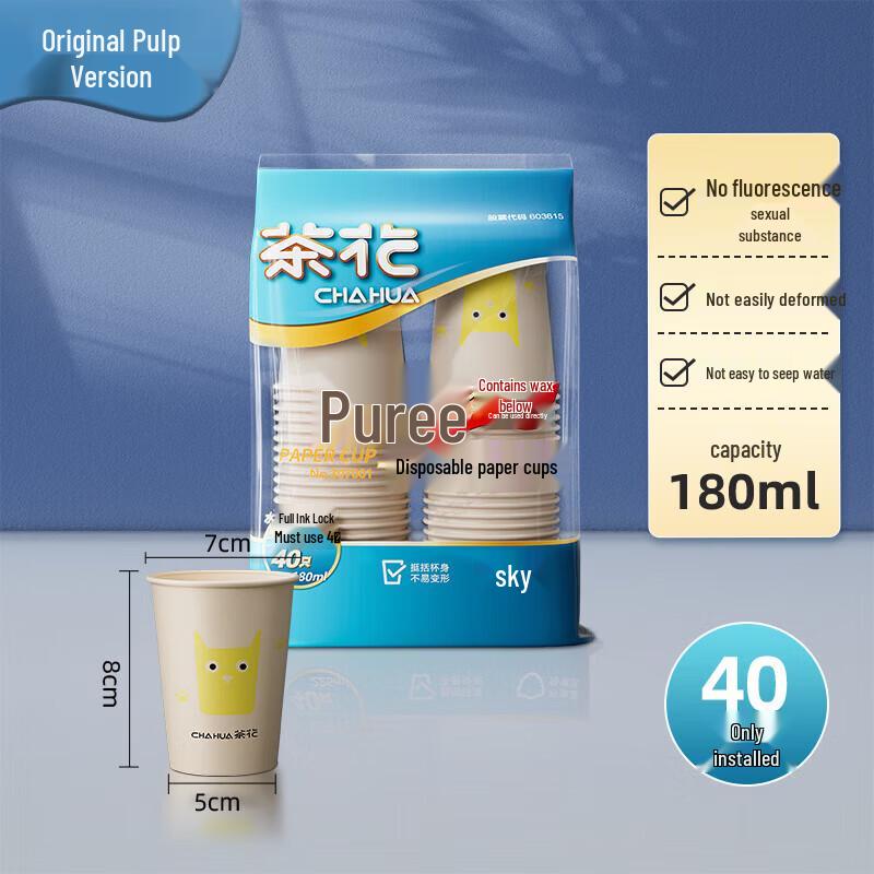 Chahua Virgin Pulp Disposable Paper Cups
