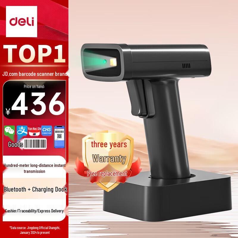 

Deli Wireless 2D Barcode Scanner with LED Display