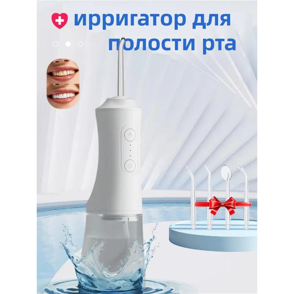 

Portable oral sprayer for teeth, 5-position Z mode, cosmetics 220