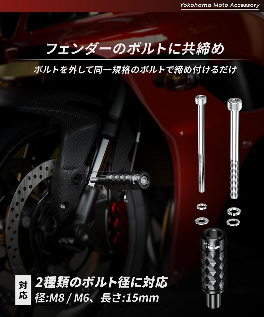 Kaedear KDR-H11 Motorcycle Fog Lamp Base Mount Fender Mounting Bolt Replacement M8/M6 Clamp Diameter