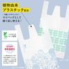 Nexta Handheld Plastic Bag 14 Pieces Marine Pattern Biomass 10 Body Height 48 x Width 26 x Depth 14cm 10l Size Approx.