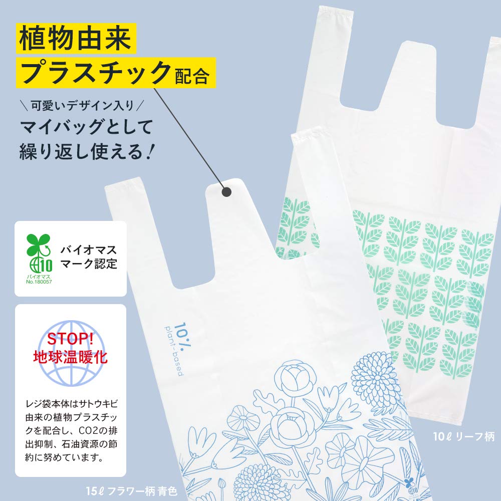 Nexta Handheld Plastic Bag 14 Pieces Marine Pattern Biomass 10 Body Height 48 x Width 26 x Depth 14cm 10l Size Approx.