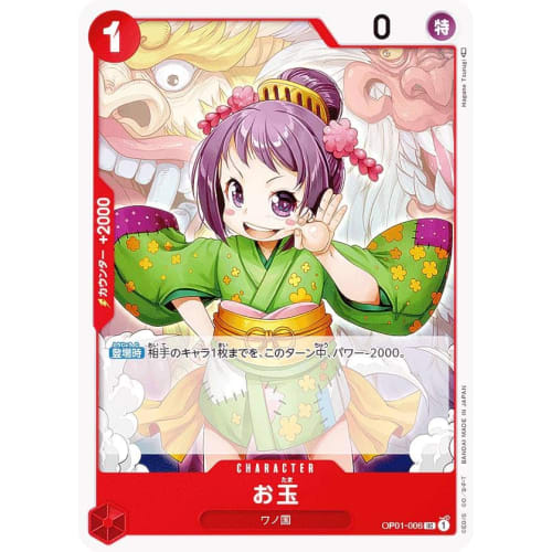 One Piece Card Game OP01-006 Otama (U Uncommon) Booster Pack ROMANCE DAWN (OP-01)