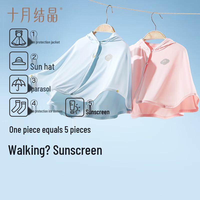 Children's UV Protection Hoodie