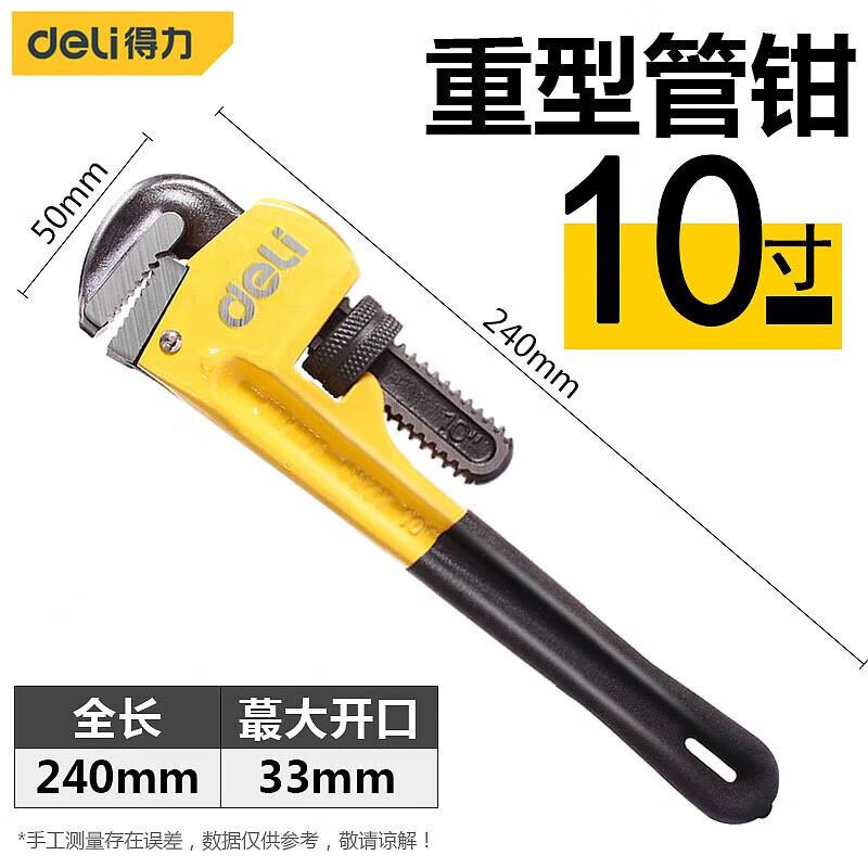 Deli DL2510 Pipe Wrench 10-inch