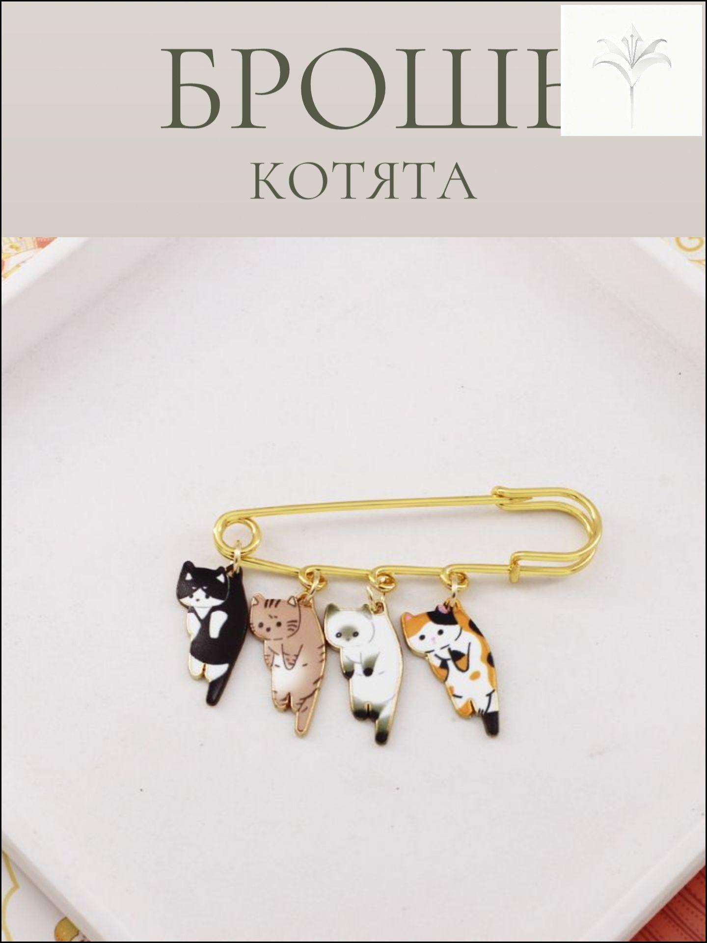 Брошь Декоративная булавка Безопасная булавка One Size