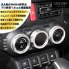 Mellbo Jimny JB64W Jimny Sierra JB74W Air Conditioner Dial Cover