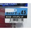 Issei Umitaro Issei Umitaro Katakuchi Worm 4.5#058 Solid Red