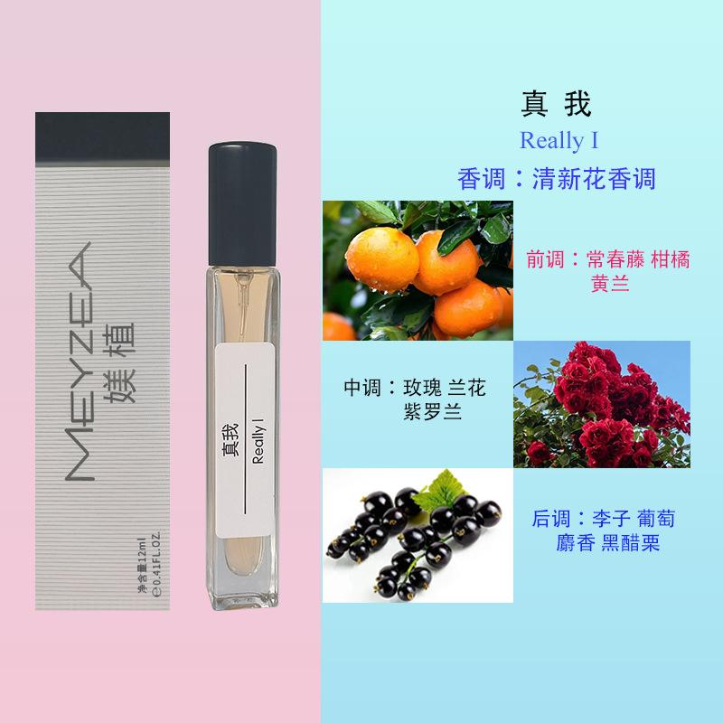 12Ml Perfume Green Encounter Cologne Men and Women Strong Fragrance Light Fragrance Stall Perfume Straight Hair