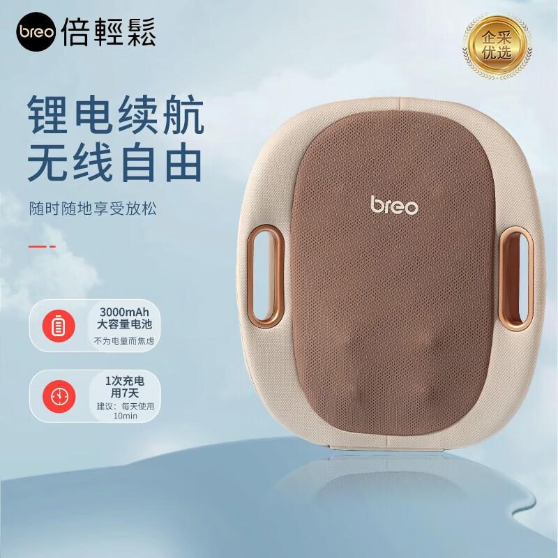 

Breo back3e Cordless Back & Waist Massager with Heat