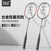 361 Authentic Badminton Racket Set Lightweight High Elasticity Durable Adults Students Couples