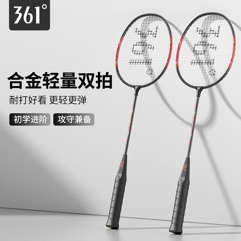 361 Authentic Badminton Racket Set Lightweight High Elasticity Durable Adults Students Couples