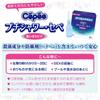 Sepe Sepe Delicate Zone Petit 6 bottles 3 bottles Vaginal Menstrual 6 Infection Plastic bag Pure purified Delicate zone Femcare [Bulk Purchase]