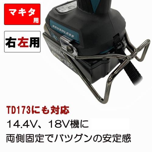 SK11 (SK11) Impact hook for Makita, left and right, double SIH-WR-MW