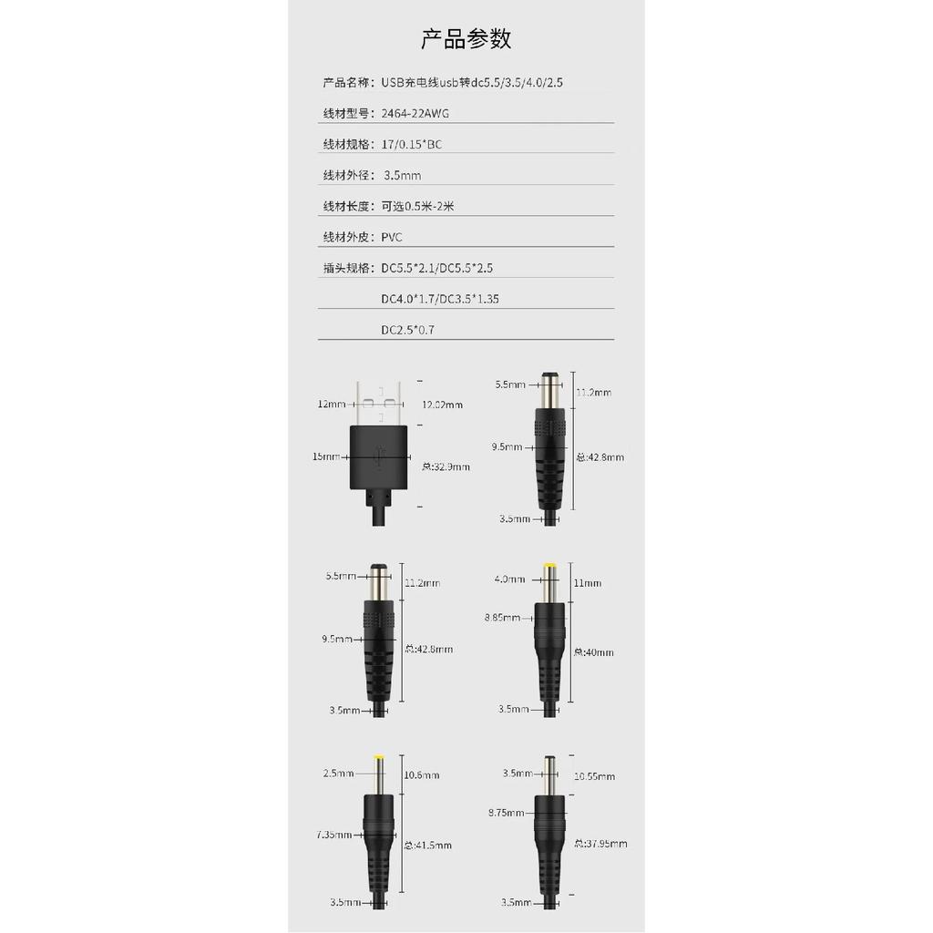 1PCS USB power cable conversion dc round hole 5.5-2 plug fan desk lamp toy 3.5 router charging cable 4.0 22AWG