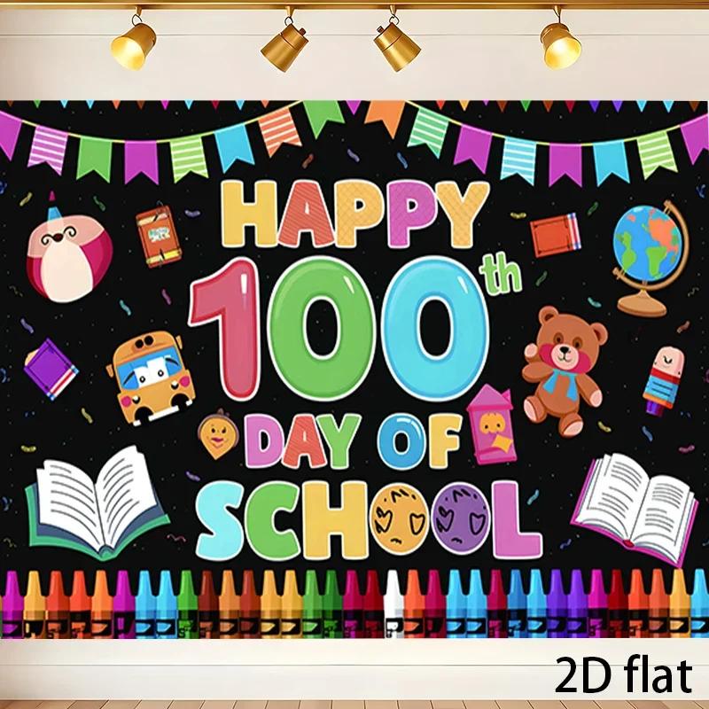 2D flat background banner - Happy 100-day school start celebration, no power connection required, suitable for living room,