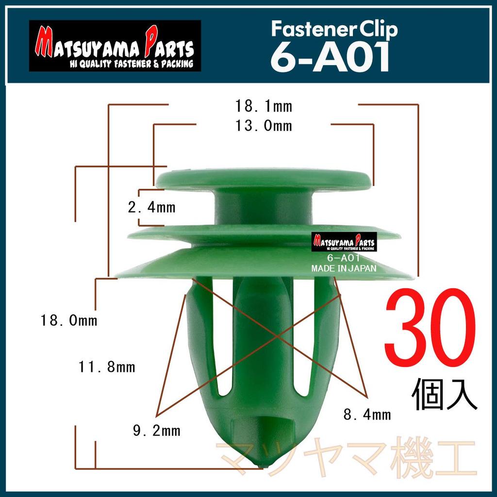Matsuyama Parts 6-A01 Honda Door Lining Clip Choice of Quantity 30 Pieces (30)