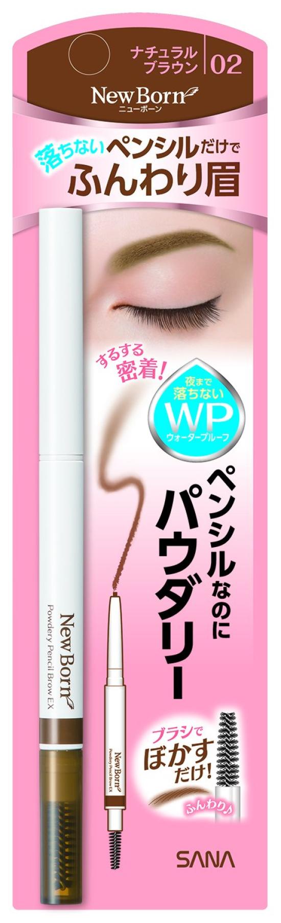Newborn Powdery Pencil Brow EX 02 Natural Brown Waterproof Eyebrow