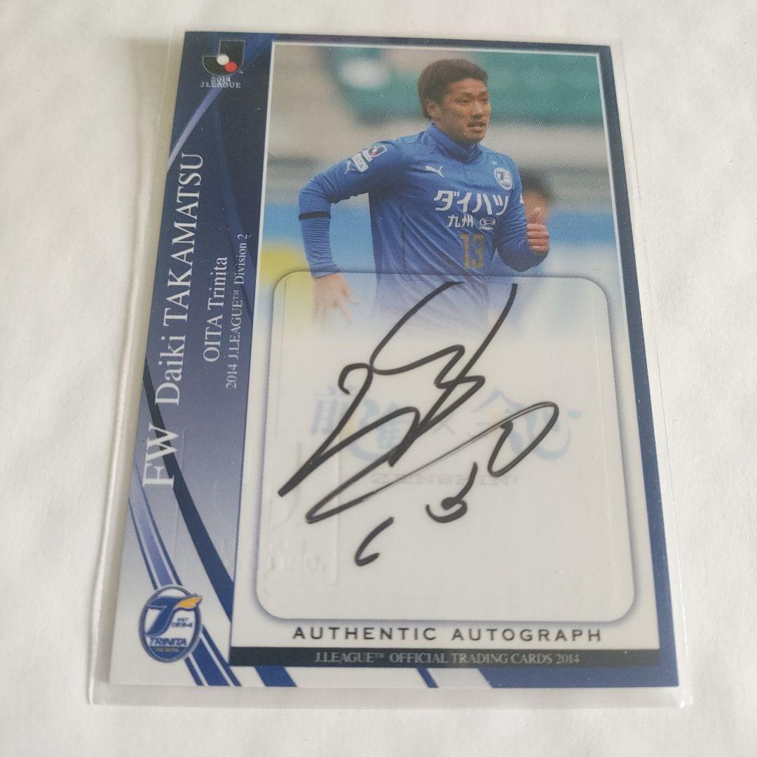 Oita Trinita Daiki Takamatsu autograph card 2014 J League card