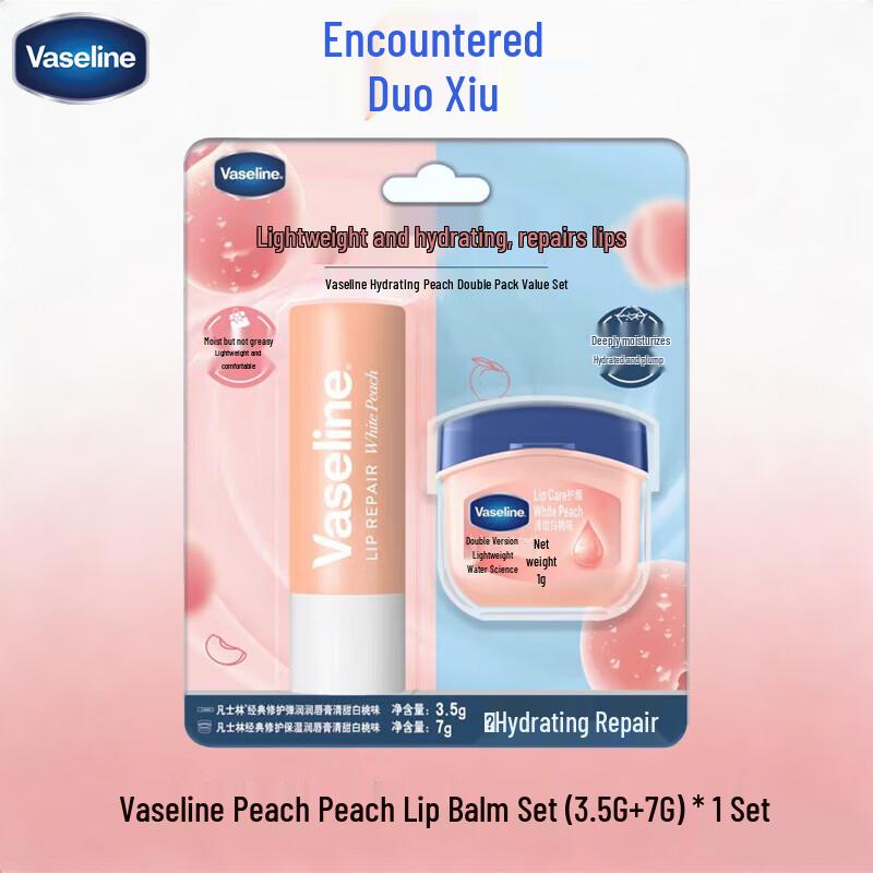 Vaseline Peach Duo Lip Balm Set